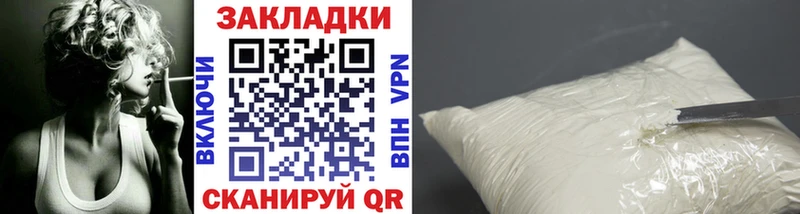 Как найти наркотики Астрахань Героин Меф мяу мяу ГАШИШ СОЛЬ Канабис COCAIN