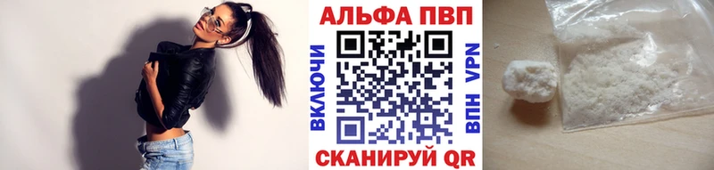 APVP крисы CK  Астрахань 