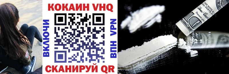 Кокаин VHQ  купить   Астрахань 