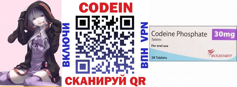 Кодеиновый сироп Lean напиток Lean (лин) гидра зеркало Астрахань
