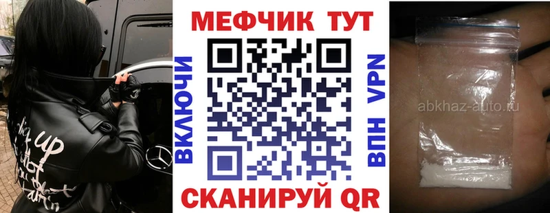 МЕФ кристаллы  Астрахань 