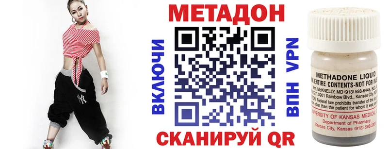 МЕТАДОН VHQ  как найти наркотики  Астрахань 