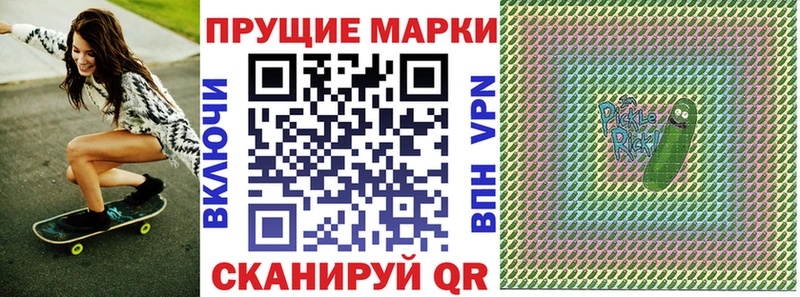 Марки 25I-NBOMe 1500мкг  Астрахань 