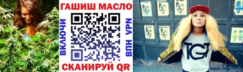 ТГК THC oil  даркнет сайт  Астрахань 